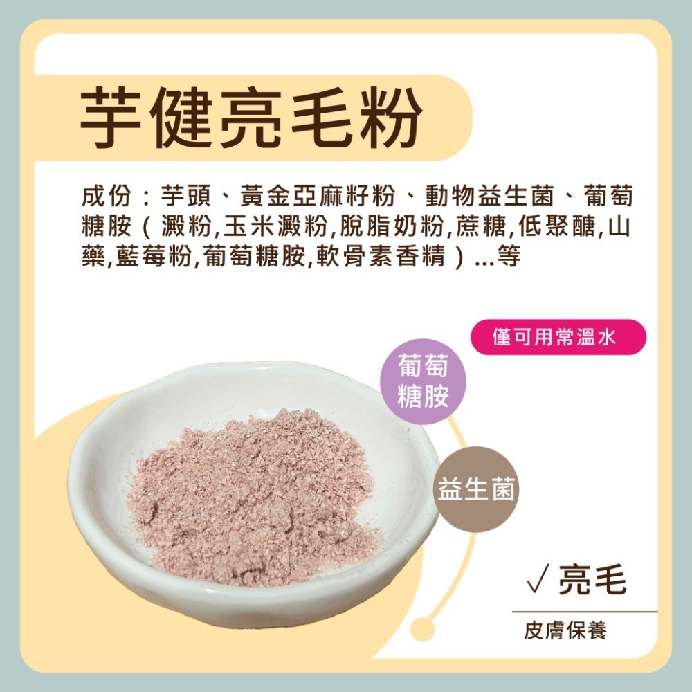 芋健亮毛粉▶︎毛髮