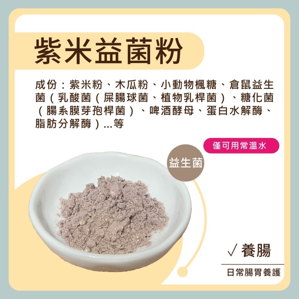 〃DEER NIU〃倉鼠營養粉 補鈣 排毛 長胖 倉鼠 三線鼠 黃金鼠 小動物 （滿額送針筒）-規格圖5