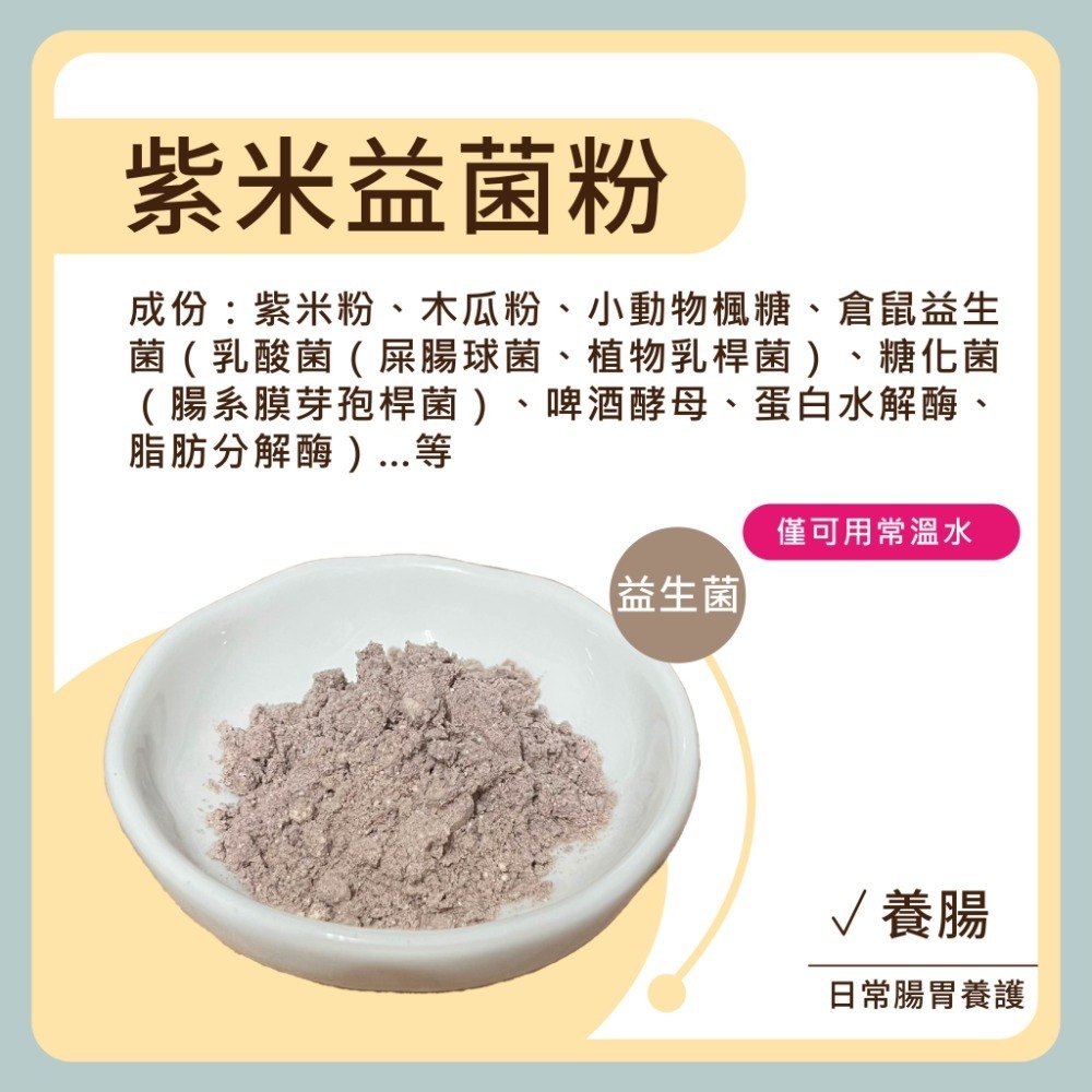 〃DEER NIU〃倉鼠營養粉 補鈣 排毛 長胖 倉鼠 三線鼠 黃金鼠 小動物 （滿額送針筒）-規格圖5