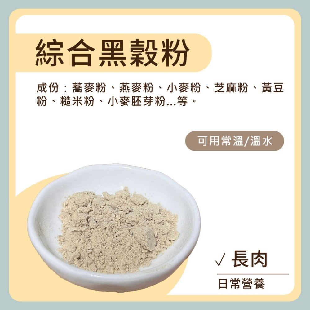 〃DEER NIU〃倉鼠營養粉 補鈣 排毛 長胖 倉鼠 三線鼠 黃金鼠 小動物 （滿額送針筒）-規格圖5