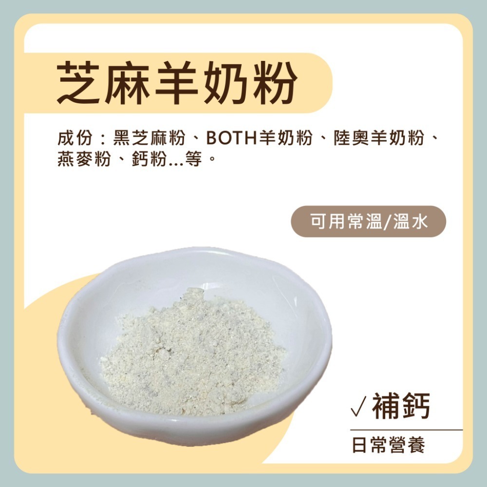 〃DEER NIU〃倉鼠營養粉 補鈣 排毛 長胖 倉鼠 三線鼠 黃金鼠 小動物 （滿額送針筒）-規格圖5