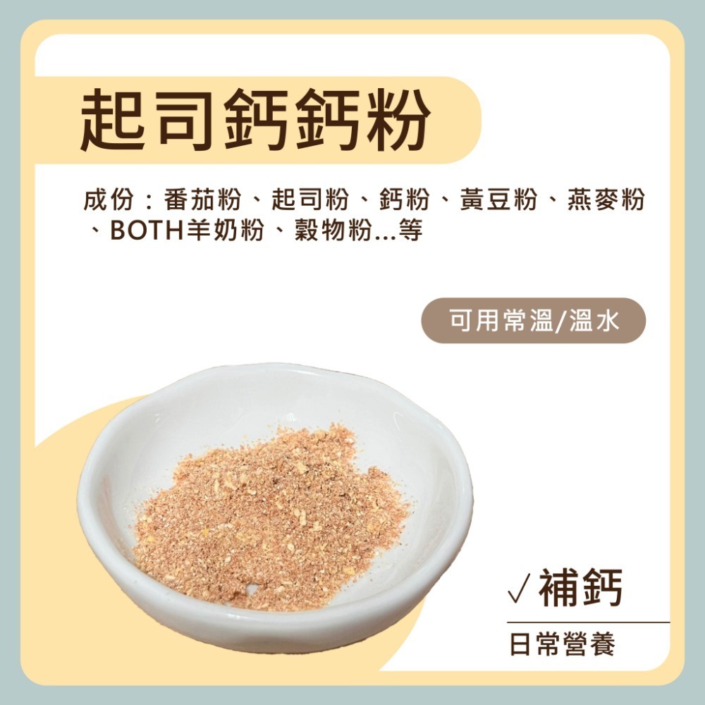 〃DEER NIU〃倉鼠營養粉 補鈣 排毛 長胖 倉鼠 三線鼠 黃金鼠 小動物 （滿額送針筒）-規格圖5