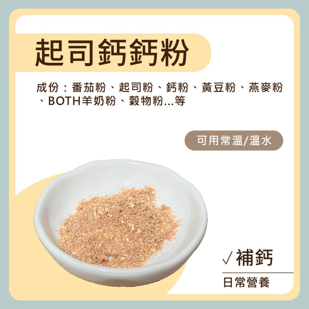 〃DEER NIU〃倉鼠營養粉 補鈣 排毛 長胖 倉鼠 三線鼠 黃金鼠 小動物 （滿額送針筒）-規格圖5
