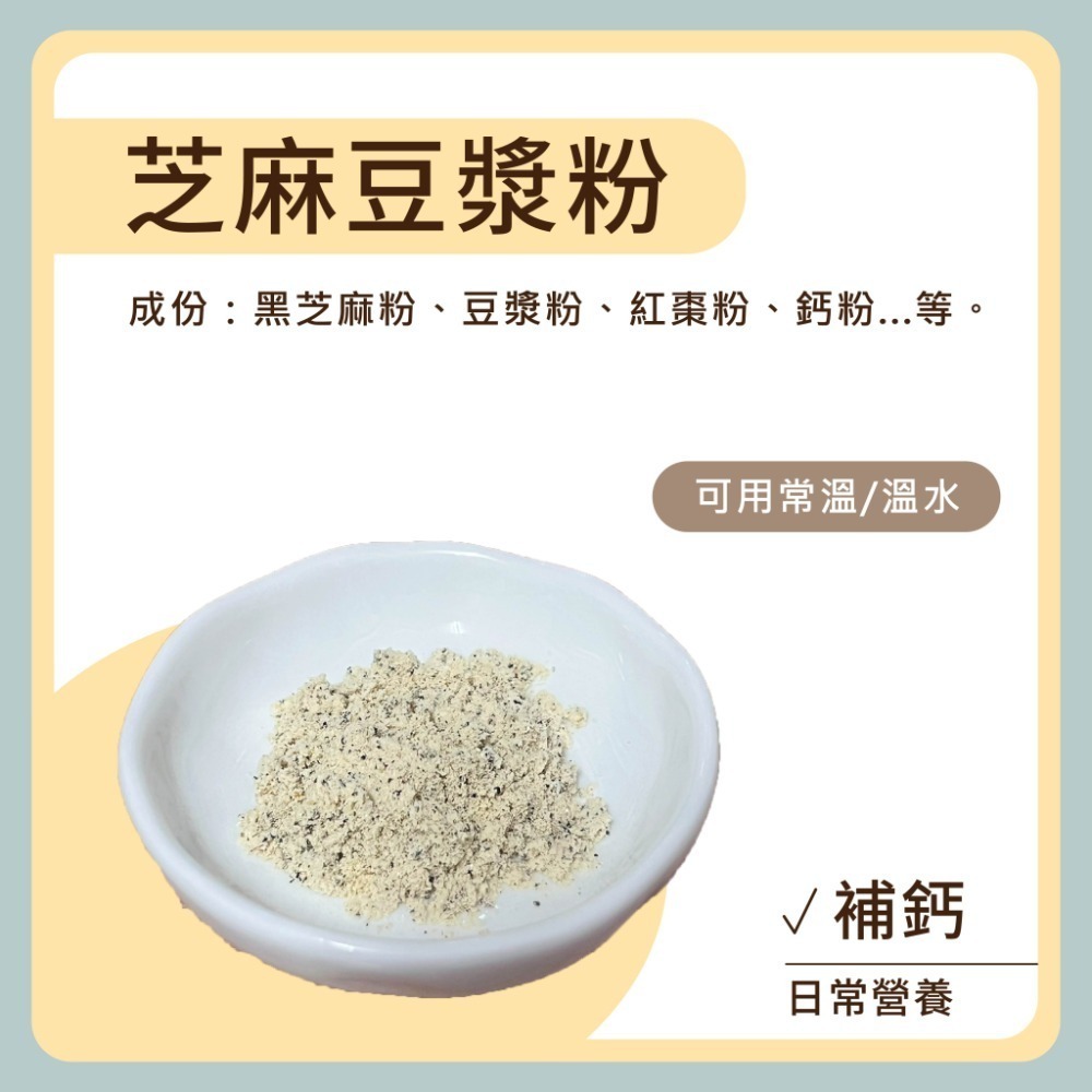 〃DEER NIU〃倉鼠營養粉 補鈣 排毛 長胖 倉鼠 三線鼠 黃金鼠 小動物 （滿額送針筒）-規格圖5