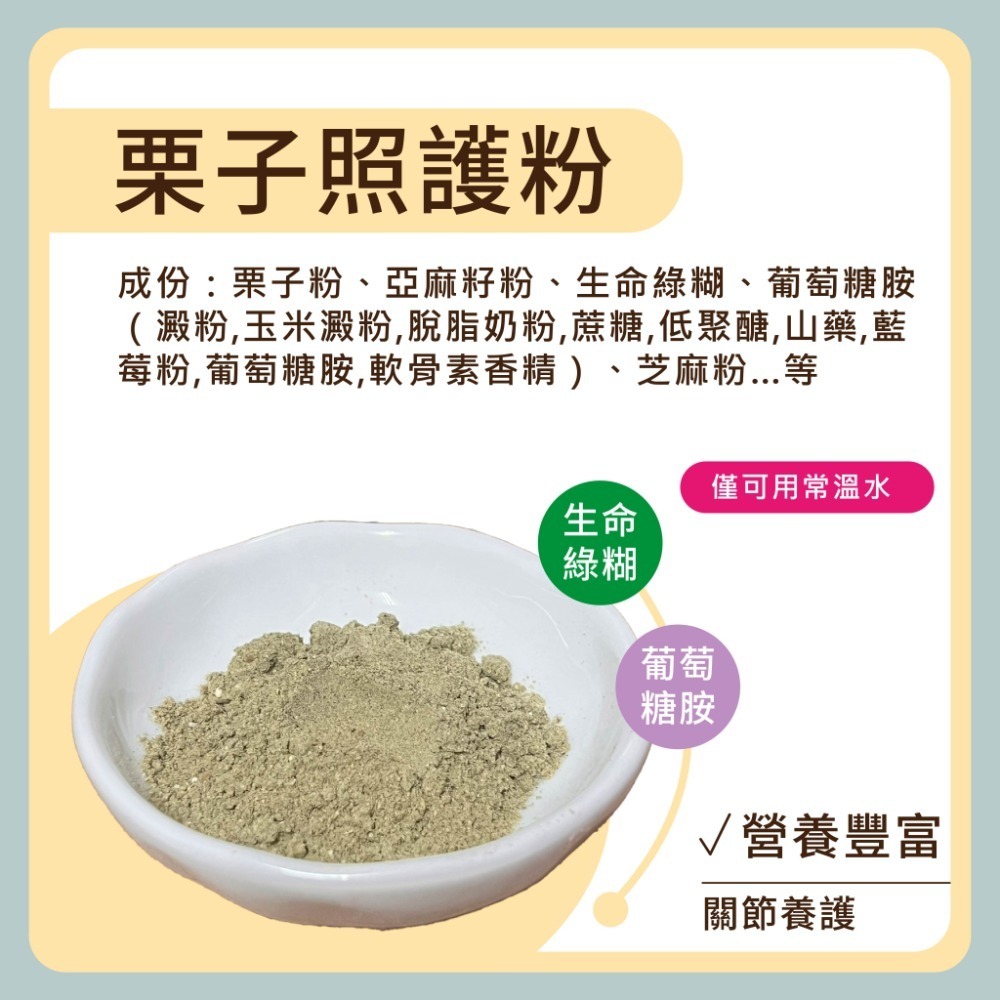 〃DEER NIU〃倉鼠營養粉 補鈣 排毛 長胖 倉鼠 三線鼠 黃金鼠 小動物 （滿額送針筒）-規格圖5