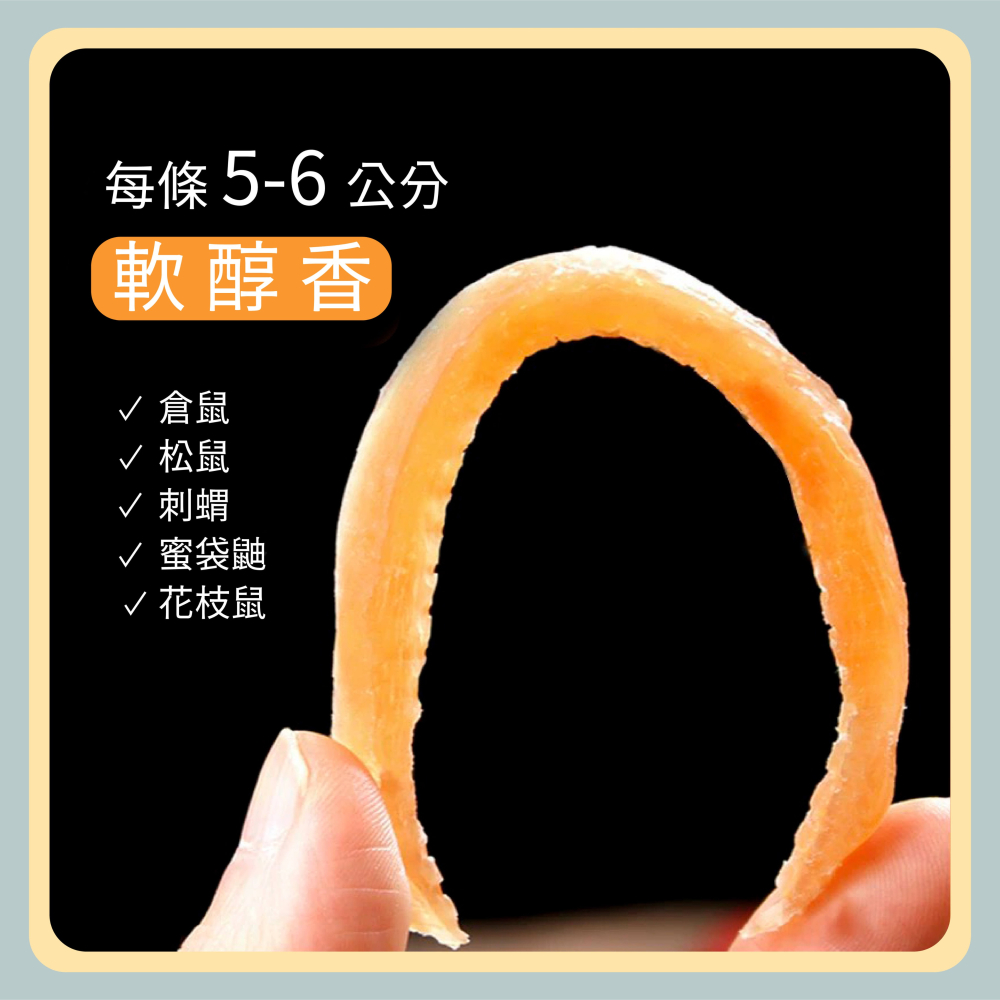 〃DEER NIU〃雞胸肉條 雞肉 倉鼠零食 點心 寵物零食 倉鼠 三線鼠 松鼠-細節圖4