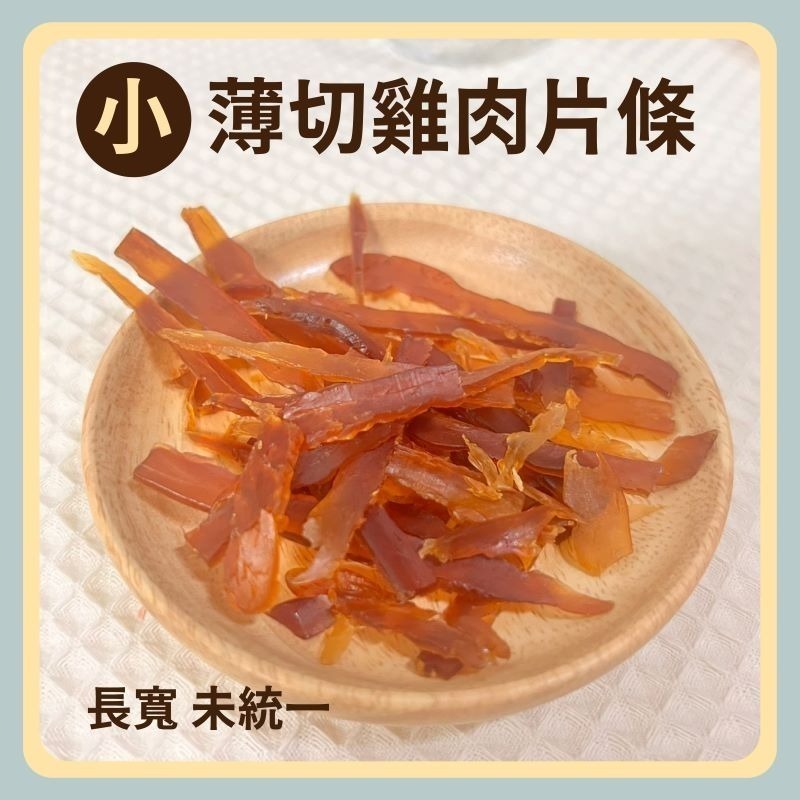 〃DEER NIU〃雞胸肉條 雞肉 倉鼠零食 點心 寵物零食 倉鼠 三線鼠 松鼠-規格圖4
