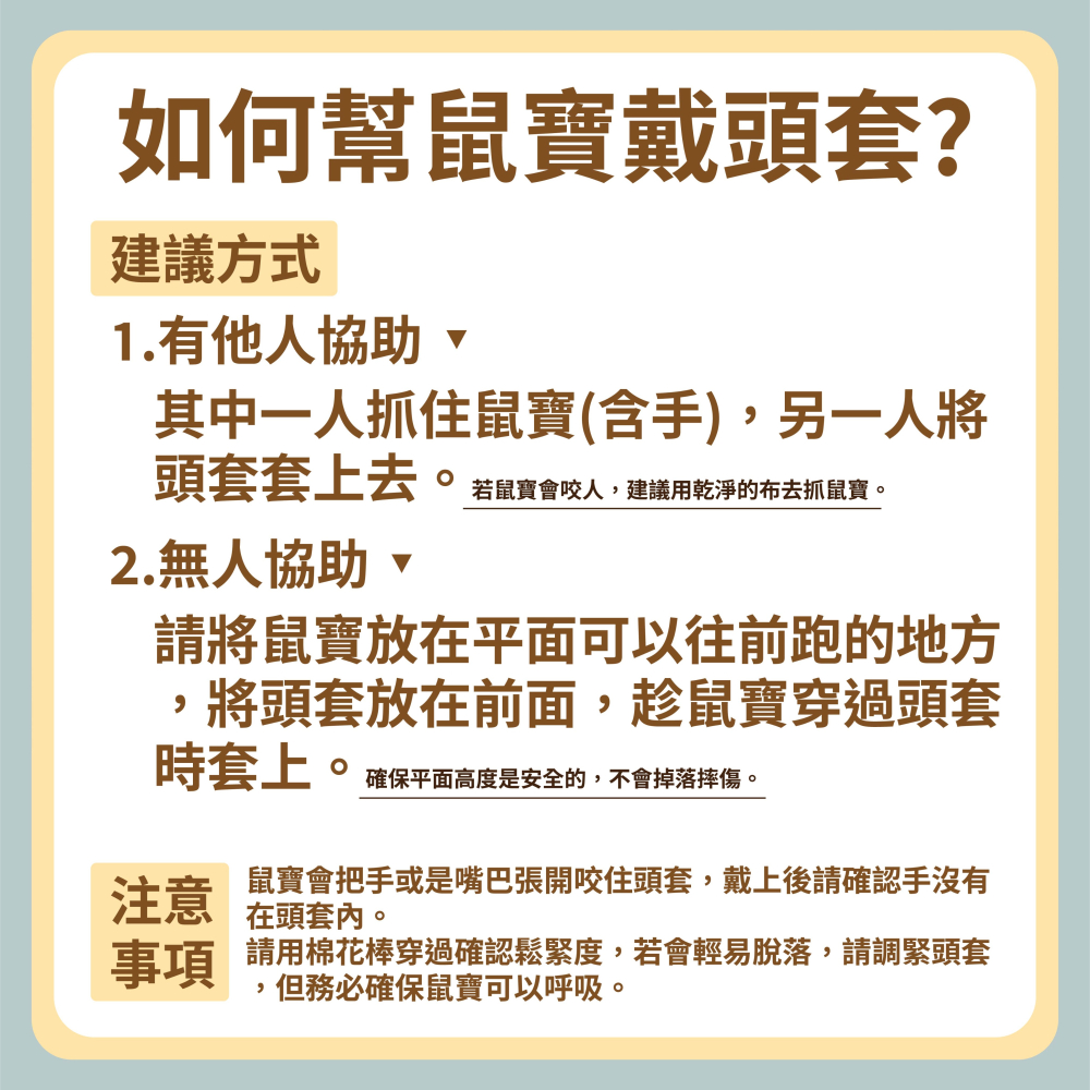 〃DEER NIU〃黃金鼠頭套 倉鼠頭套 防咬頭套 小動物頭套 布頭套 伊莉莎白圈 防咬圈 涼感布 防水布 手工製作-細節圖4