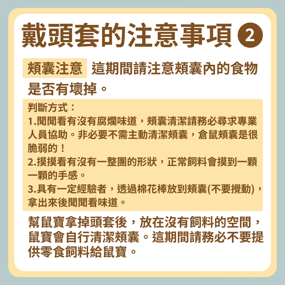 〃DEER NIU〃黃金鼠頭套 倉鼠頭套 防咬頭套 小動物頭套 布頭套 伊莉莎白圈 防咬圈 涼感布 防水布 手工製作-細節圖6