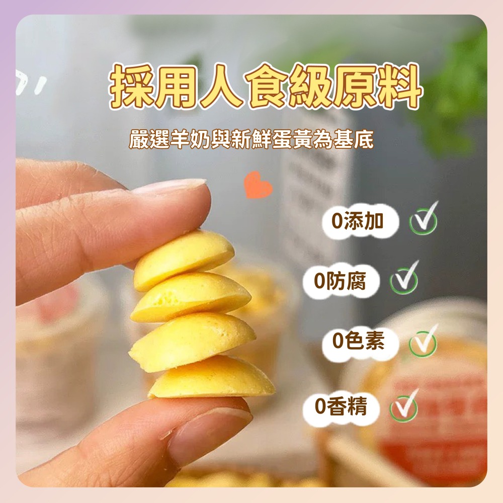 〃DEER NIU〃蛋黃羊奶溶豆 榴槤 蔓越莓 菠菜 歐芹 倉鼠點心 零食  三線鼠 黃金鼠 小動物 狗狗-細節圖2