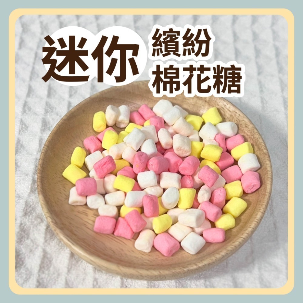 〃DEER NIU〃寵物棉花糖 迷你棉花糖 倉鼠點心 零食 小動物點心 黃金鼠 三線鼠 蜜袋鼯 松鼠-規格圖4