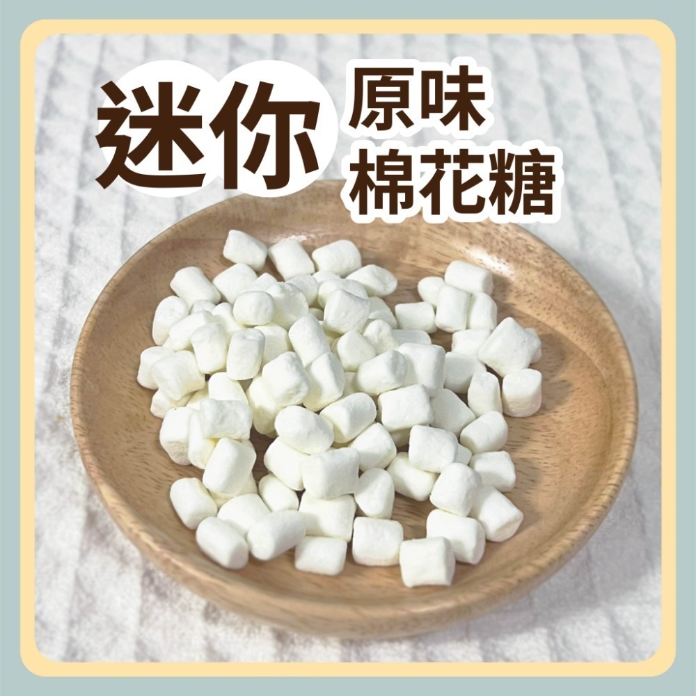 〃DEER NIU〃寵物棉花糖 迷你棉花糖 倉鼠點心 零食 小動物點心 黃金鼠 三線鼠 蜜袋鼯 松鼠-規格圖4