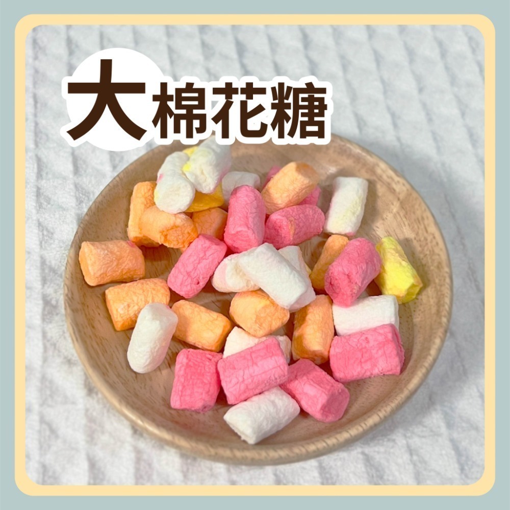 〃DEER NIU〃寵物棉花糖 迷你棉花糖 倉鼠點心 零食 小動物點心 黃金鼠 三線鼠 蜜袋鼯 松鼠-規格圖4