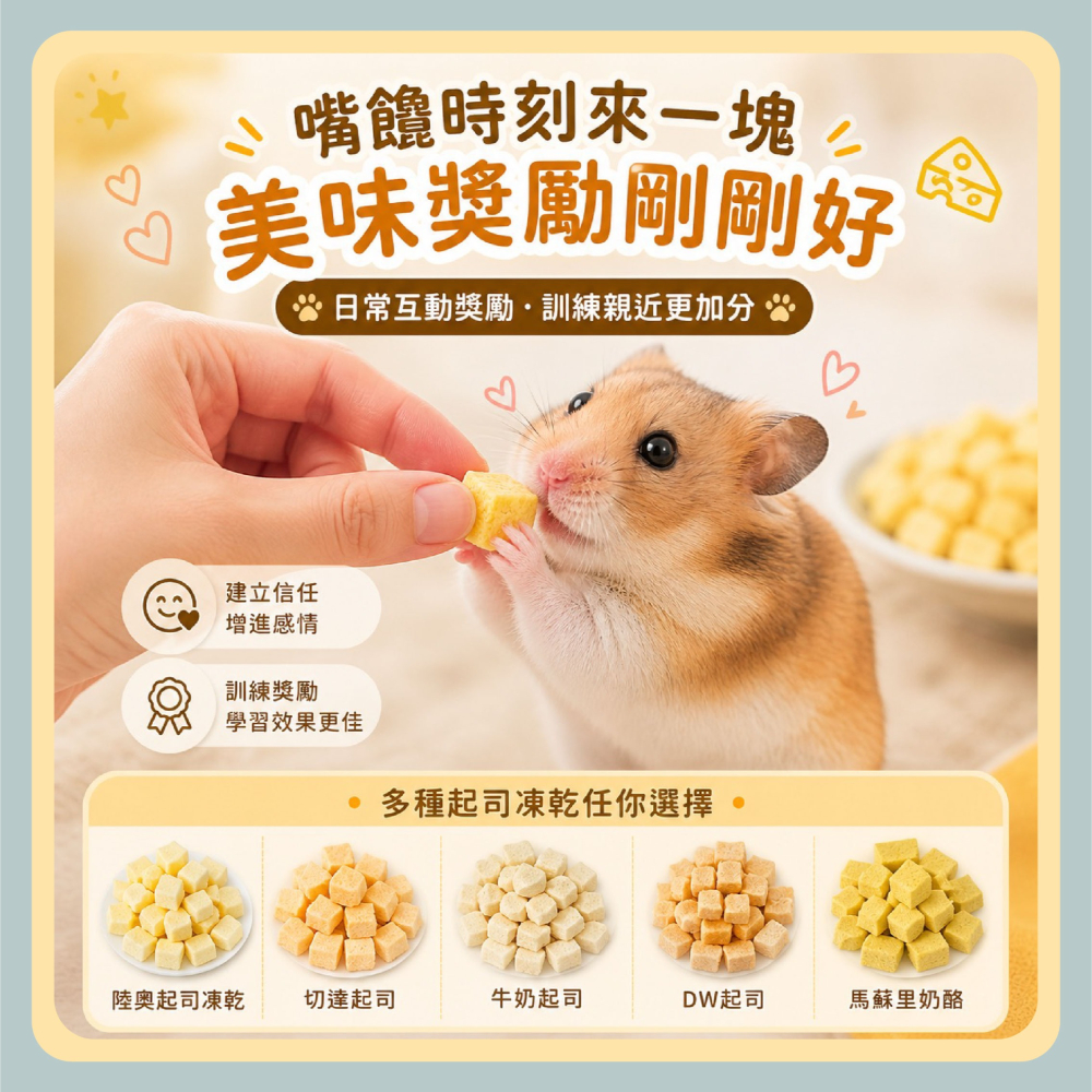 〃DEER NIU〃寵物起司凍乾  陸奧 莫札瑞拉起司 馬蘇里奶酪  牛奶起司 凍乾起司 寵物起司 起司粉-細節圖3