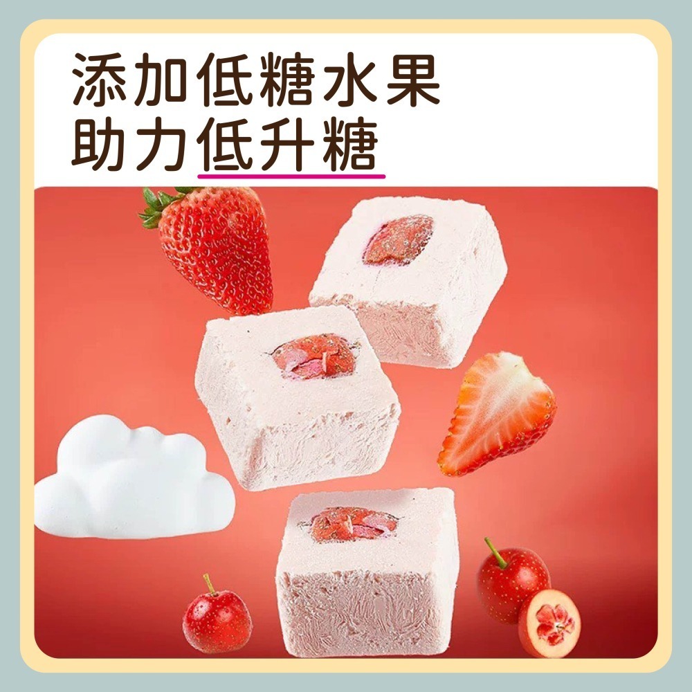〃DEER NIU〃水果夾心酸奶凍乾 倉鼠點心 零食 水果凍乾 酸奶 草莓 山楂 三線鼠 黃金鼠-細節圖3