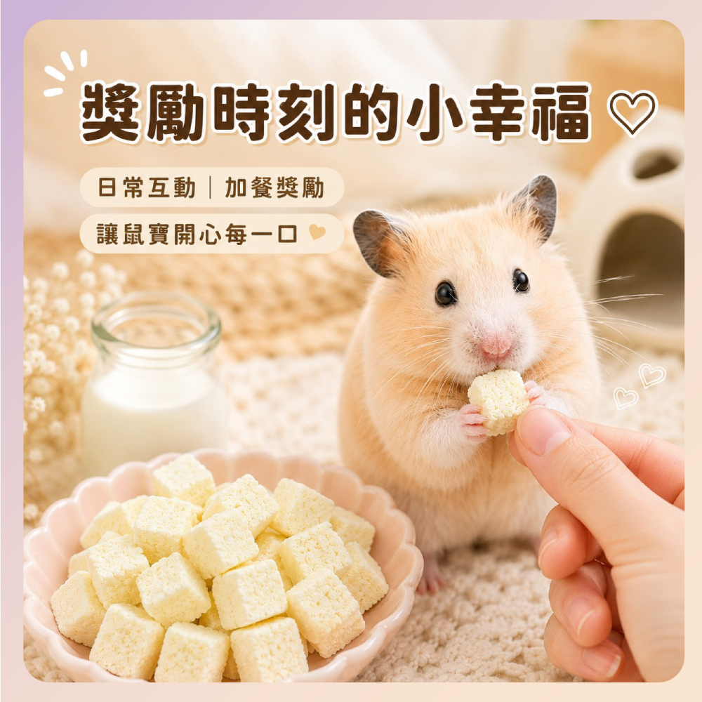 〃DEER NIU〃羊奶凍乾粒  寵物零食  寵物點心 小動物零食 金絲熊 黃金鼠 銀狐  蜜袋鼯 貓 狗-細節圖3
