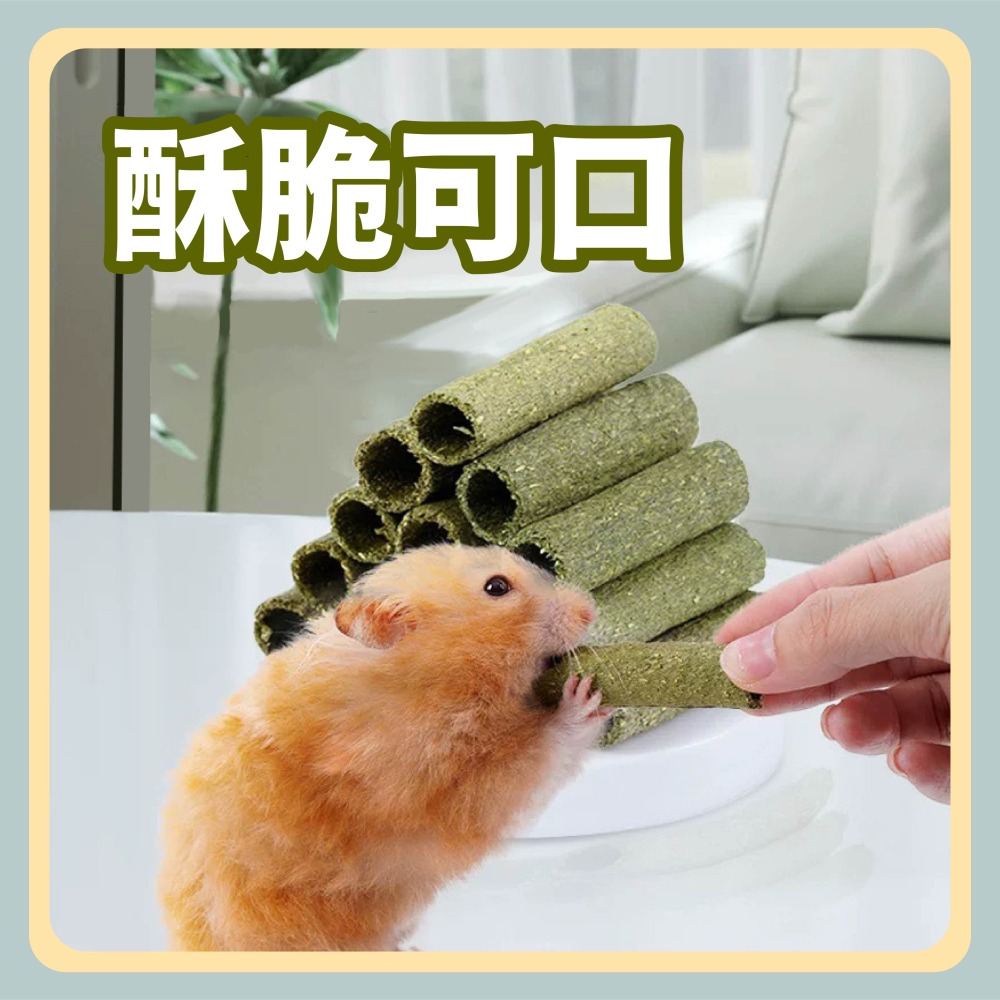 〃DEER NIU〃牧草蛋捲 脆笛酥 蒲公英 提摩西草 苜蓿草 牧草 倉鼠零食 磨牙點心 黃金鼠 兔子-細節圖2