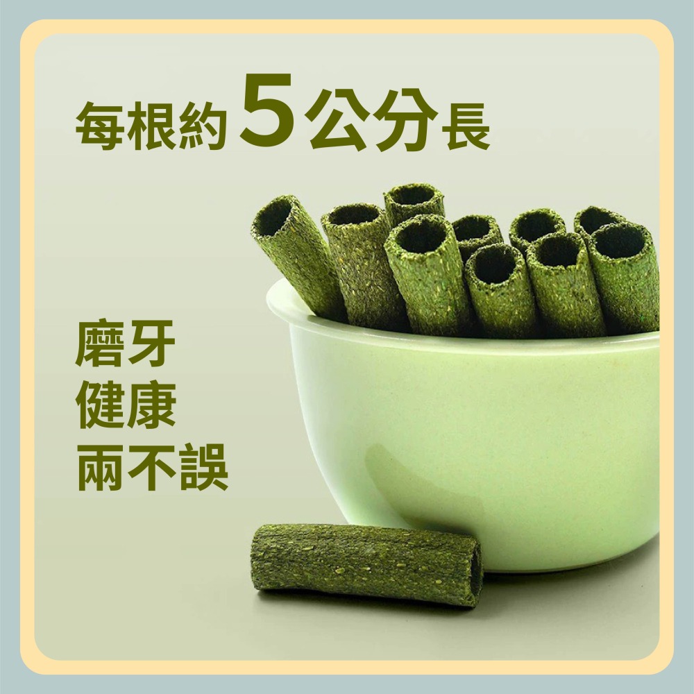 〃DEER NIU〃牧草蛋捲 脆笛酥 蒲公英 提摩西草 苜蓿草 牧草 倉鼠零食 磨牙點心 黃金鼠 兔子-細節圖5