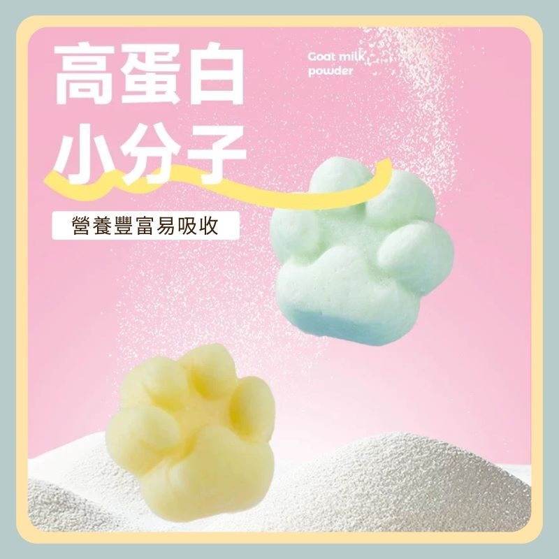 〃DEER NIU〃羊奶小爪餅 固體羊奶 羊奶酪 磨牙 倉鼠點心 零食 三線鼠 黃金鼠-細節圖2