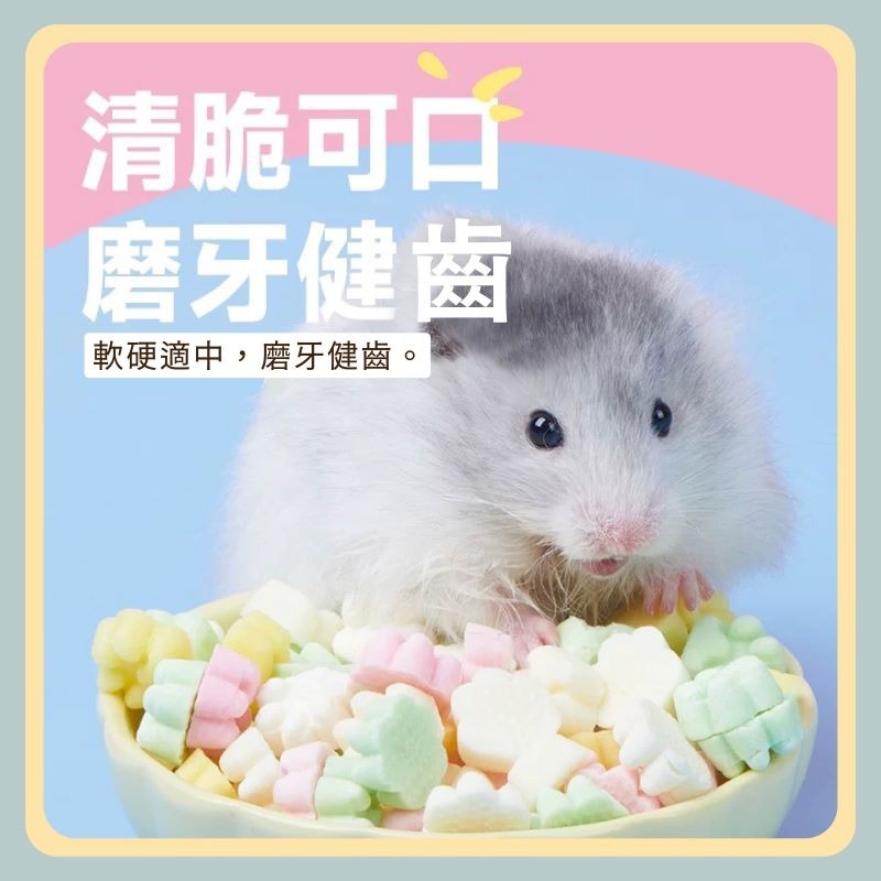 〃DEER NIU〃羊奶小爪餅 固體羊奶 羊奶酪 磨牙 倉鼠點心 零食 三線鼠 黃金鼠-細節圖3