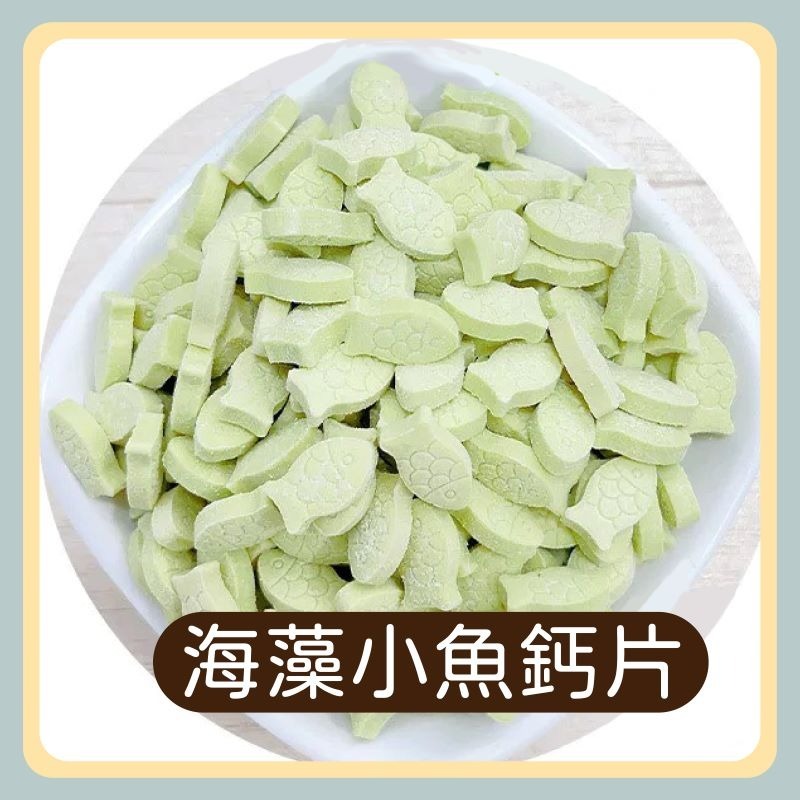 〃DEER NIU〃倉鼠鈣片 原味鈣片 羊奶鈣片 海藻鈣片 鈣奶片 倉鼠小魚羊奶鈣片 三線鼠 黃金鼠 蜜袋鼯-規格圖5