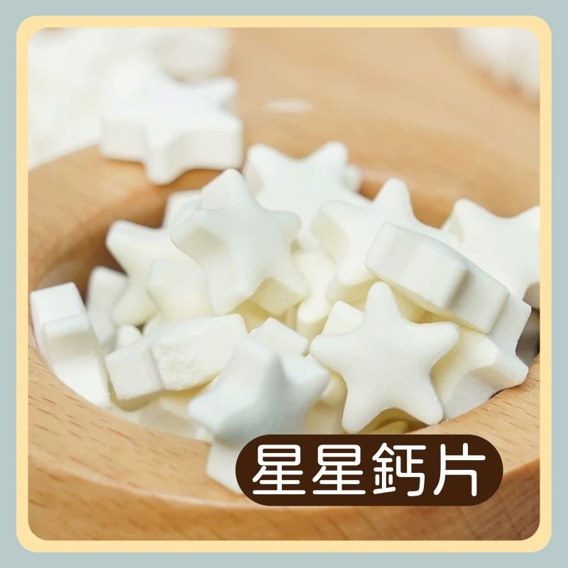 〃DEER NIU〃倉鼠鈣片 原味鈣片 羊奶鈣片 海藻鈣片 鈣奶片 倉鼠小魚羊奶鈣片 三線鼠 黃金鼠 蜜袋鼯-規格圖5