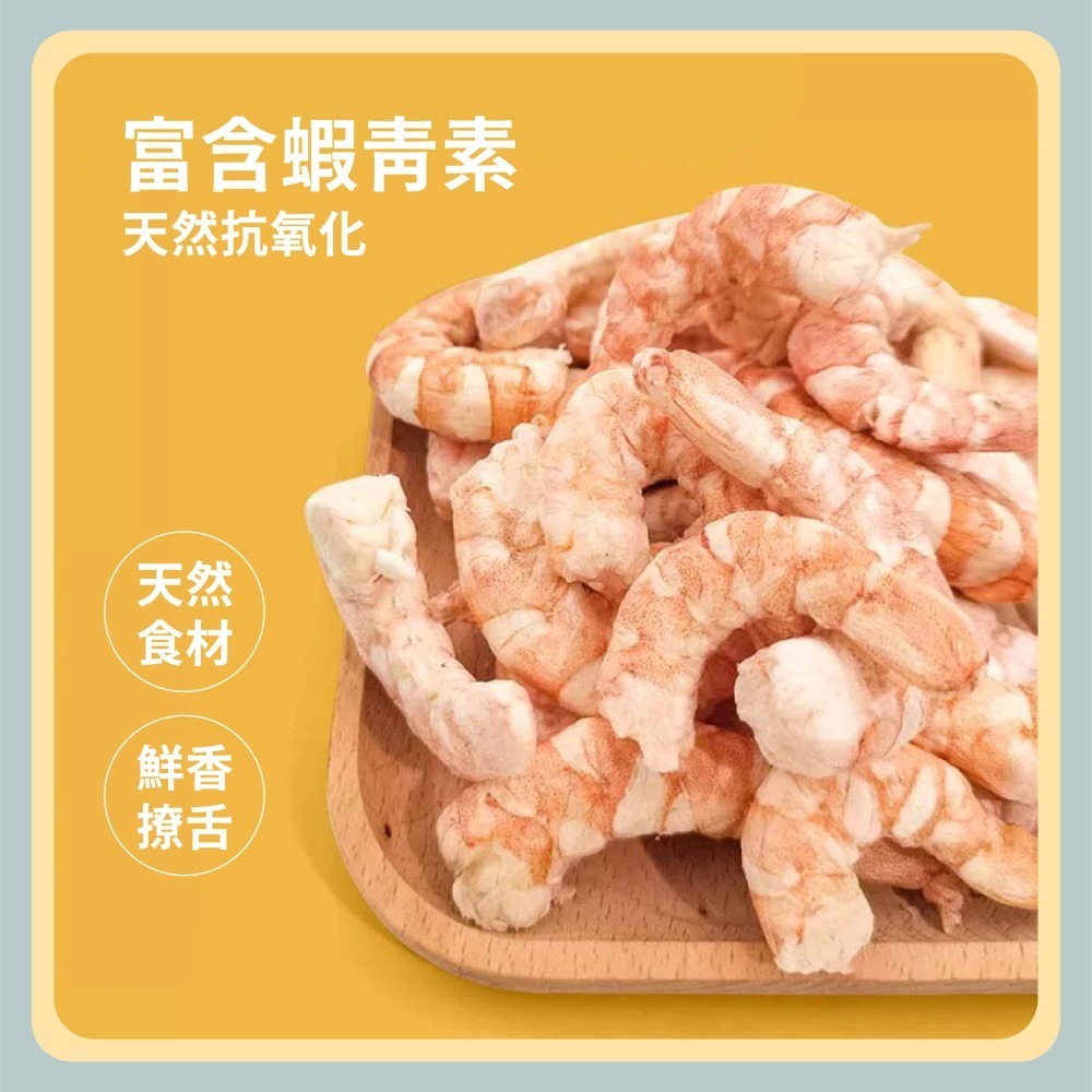 〃DEER NIU〃凍乾白蝦仁 蝦子 倉鼠零食 點心 黃金鼠 三線鼠-細節圖3