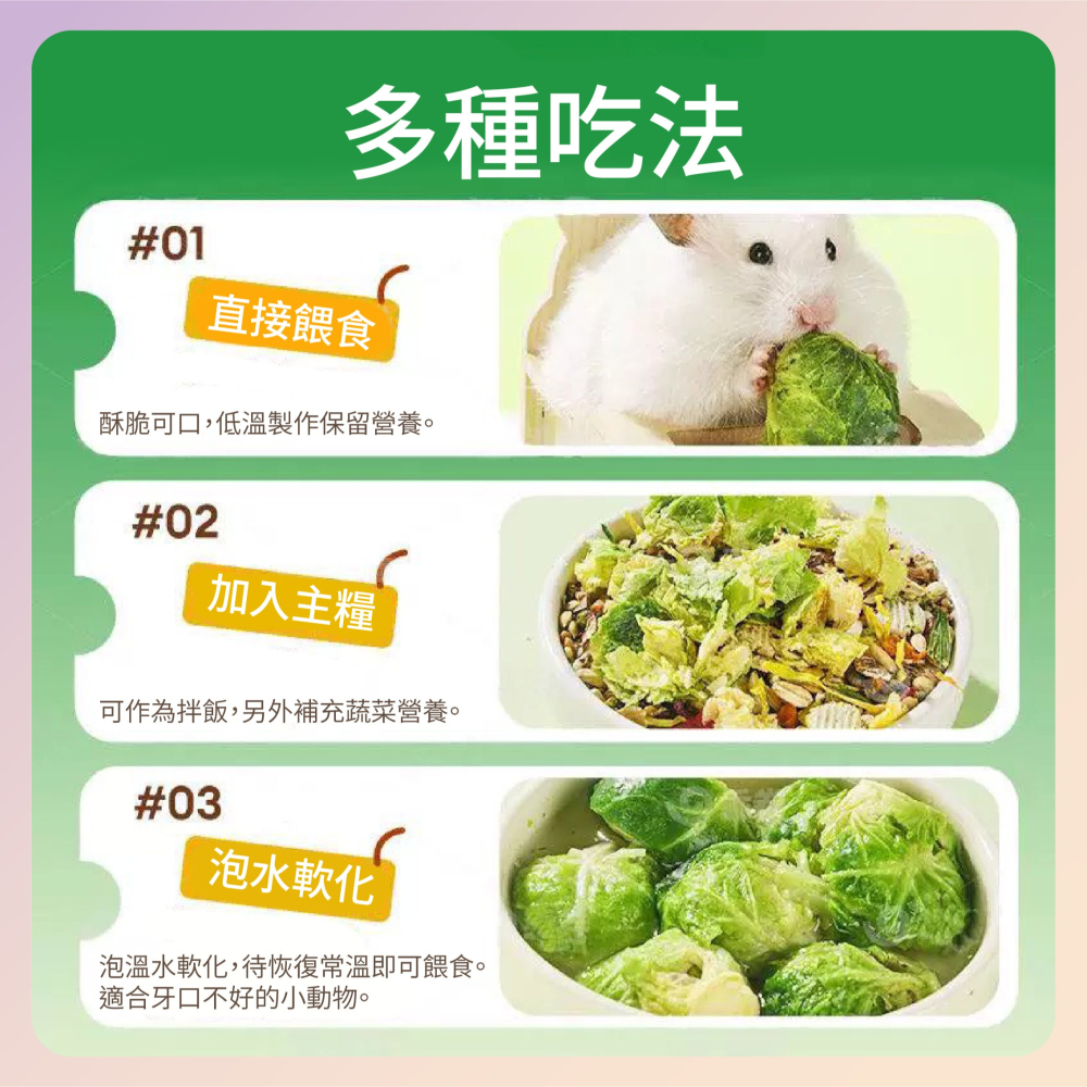 〃DEER NIU〃綜合蔬菜拌飯  蔬菜凍乾  倉鼠 零食 營養補充 老年鼠 玉米 地瓜 南瓜  鼠糧 三線鼠 黃金鼠-細節圖2