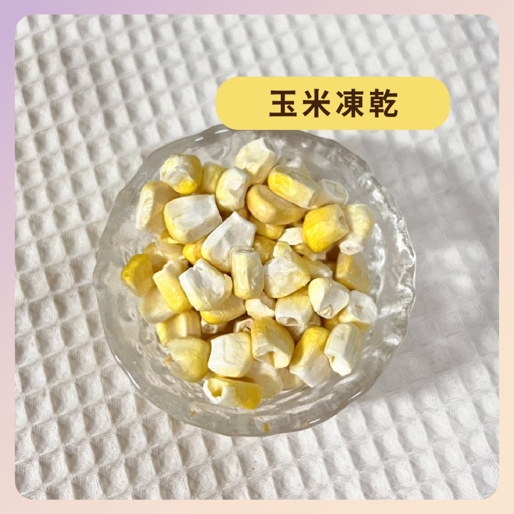 〃DEER NIU〃綜合蔬菜拌飯  蔬菜凍乾  倉鼠 零食 營養補充 老年鼠 玉米 地瓜 南瓜  鼠糧 三線鼠 黃金鼠-規格圖3