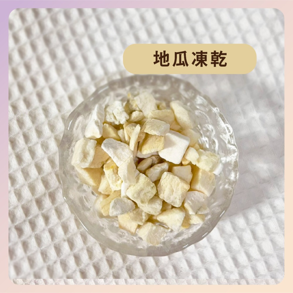 〃DEER NIU〃綜合蔬菜拌飯  蔬菜凍乾  倉鼠 零食 營養補充 老年鼠 玉米 地瓜 南瓜  鼠糧 三線鼠 黃金鼠-規格圖3