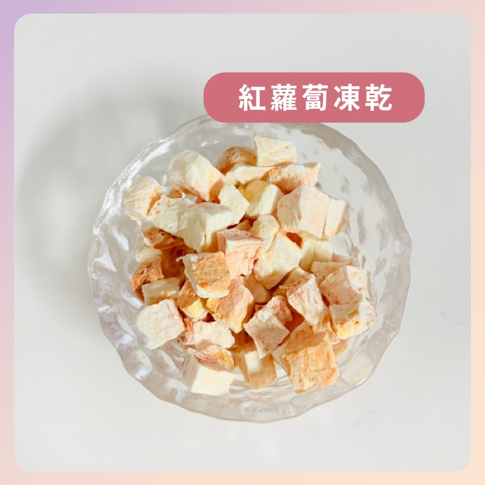 〃DEER NIU〃綜合蔬菜拌飯  蔬菜凍乾  倉鼠 零食 營養補充 老年鼠 玉米 地瓜 南瓜  鼠糧 三線鼠 黃金鼠-規格圖3