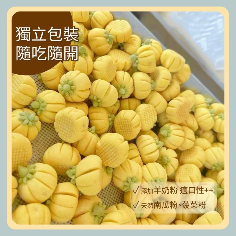 〃DEER NIU〃羊奶南瓜酥   倉鼠零食 點心 寵物南瓜酥 倉鼠餅乾 倉鼠 黃金鼠 花枝鼠-細節圖4