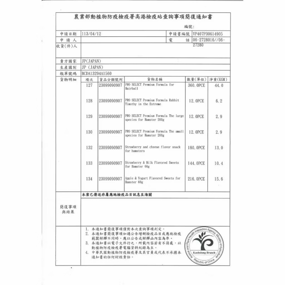 〃DEER NIU〃陸奧 山羊奶粉 分裝 寵物營養品 倉鼠羊奶粉 羊奶粉 寵物羊奶粉 寵物奶粉-細節圖2
