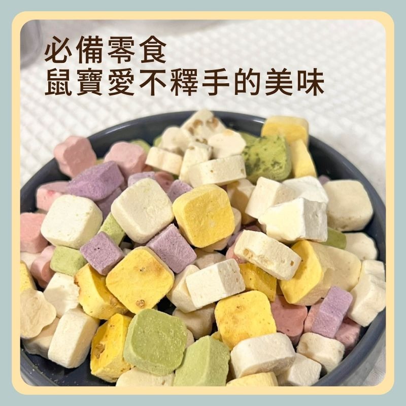 〃DEER NIU〃凍乾豆腐 菠菜 紫薯 南瓜 草莓 羊奶 倉鼠點心 零食 點心 小動物 三線鼠 黃金鼠-細節圖2