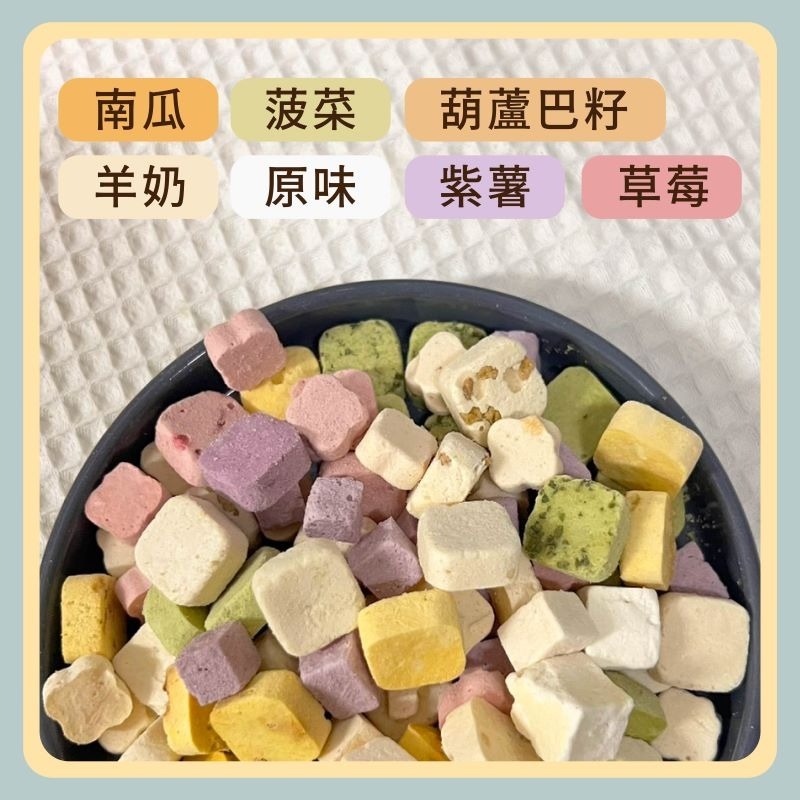 〃DEER NIU〃凍乾豆腐 菠菜 紫薯 南瓜 草莓 羊奶 倉鼠點心 零食 點心 小動物 三線鼠 黃金鼠-細節圖3