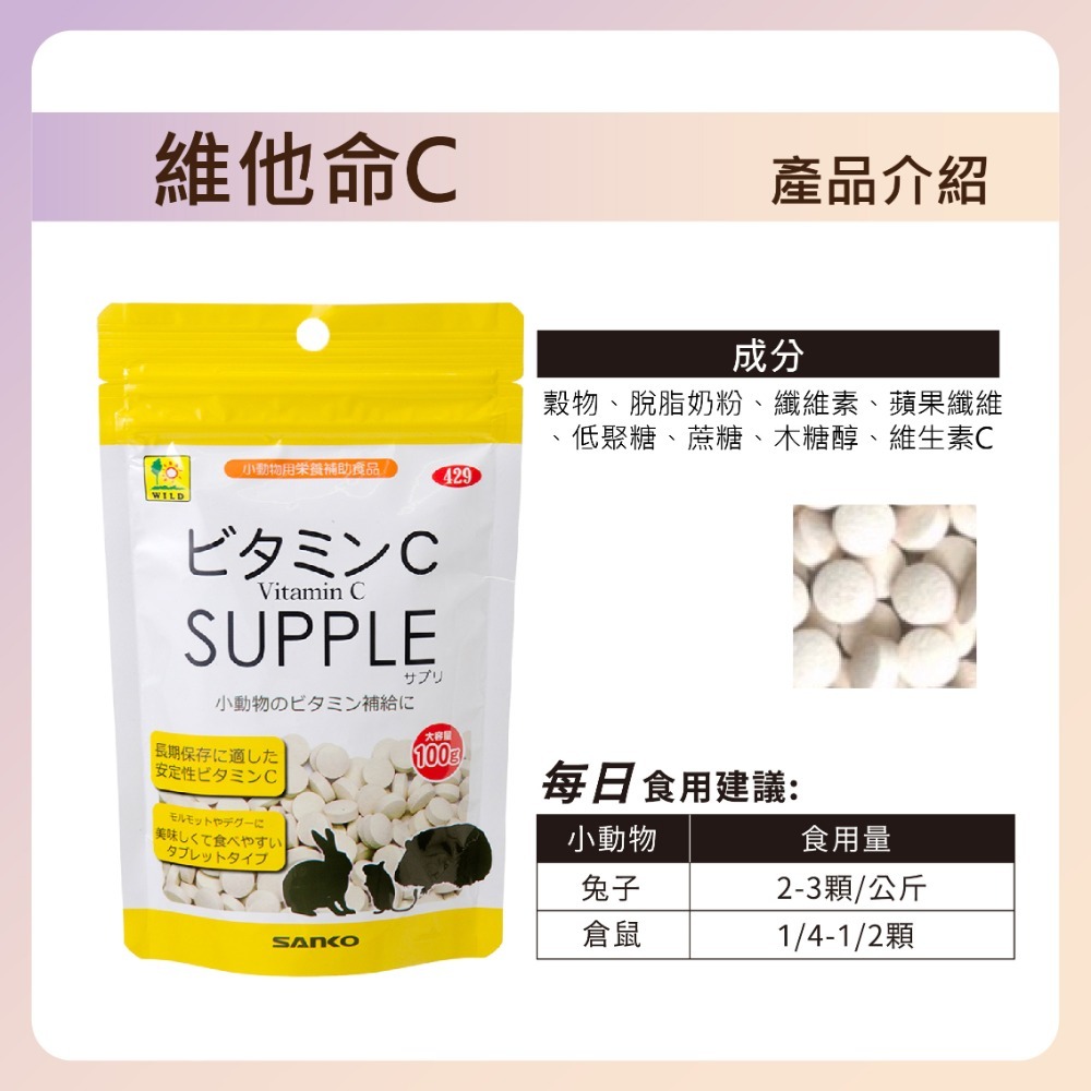 〃DEER NIU〃SANKO 保健系列 木瓜酵素 維他命C 銀髮照護補充 食慾維持 分裝5g-規格圖5