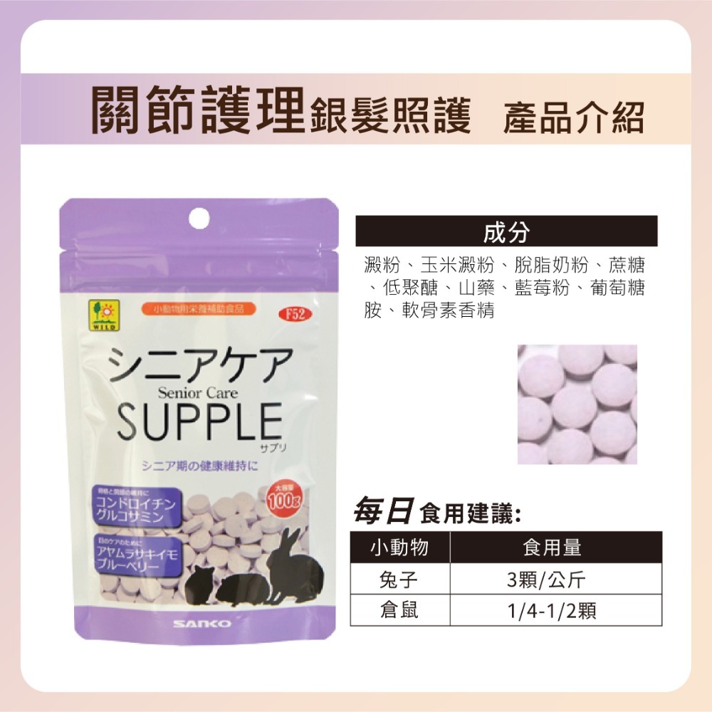 〃DEER NIU〃SANKO 保健系列 木瓜酵素 維他命C 銀髮照護補充 食慾維持 分裝5g-規格圖5