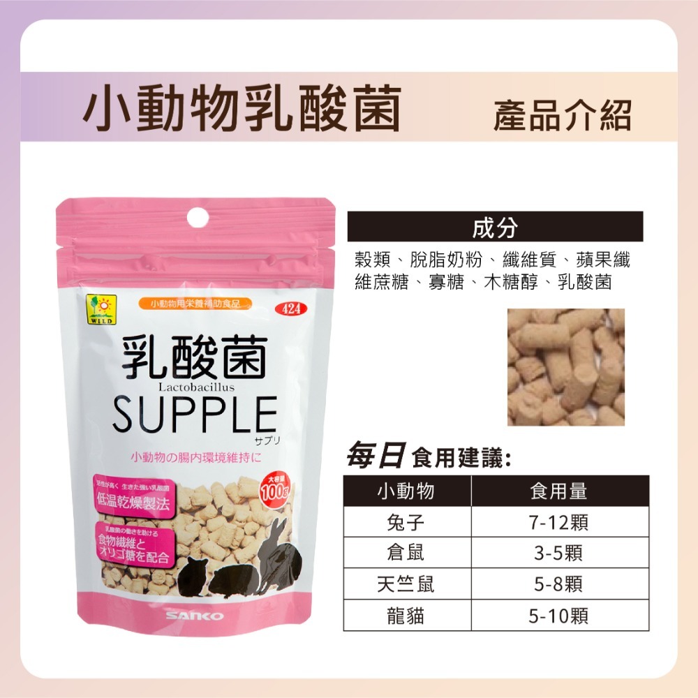 〃DEER NIU〃SANKO 保健系列 木瓜酵素 維他命C 銀髮照護補充 食慾維持 分裝5g-規格圖5
