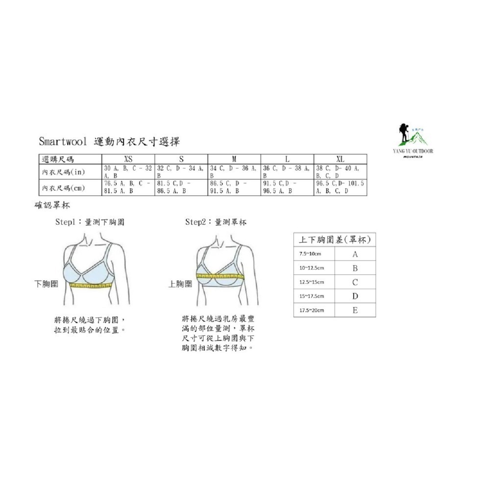 【現貨】Smartwool Intraknit Crop Bra 美麗諾羊毛無痕運動內衣 / 羊毛內衣-細節圖8