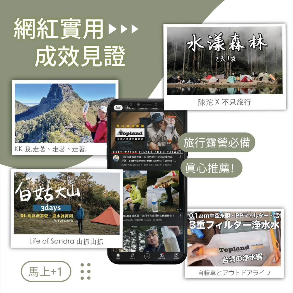 【現貨】Topland戶外摺疊濾水瓶 / 水瓶 ( 1000ml  )-濾芯版-細節圖5