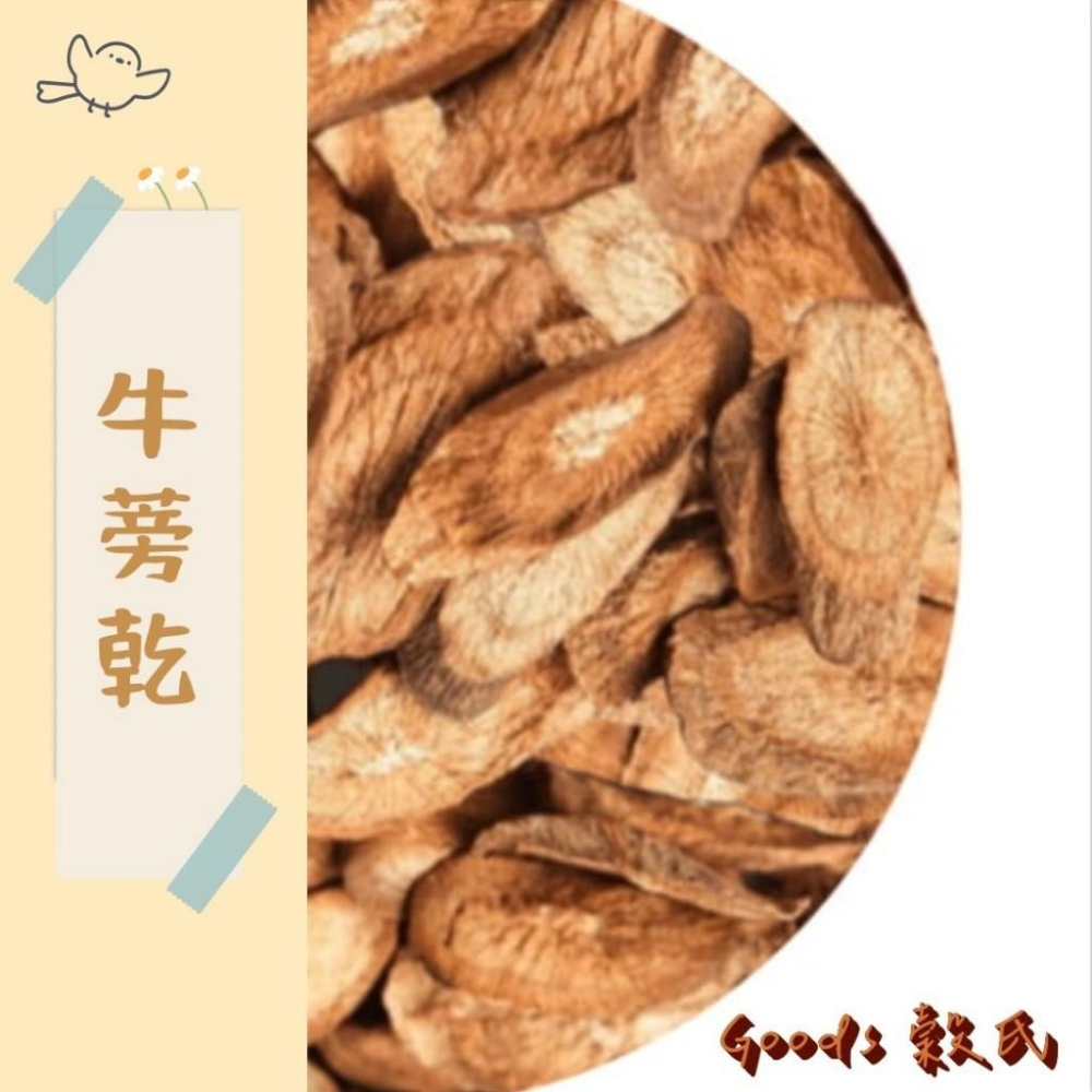 50g 泡茶牛蒡 牛蒡切片 牛蒡乾 牛蒡根 牛蒡片 牛蒡絲 牛蒡茶 天然牛蒡茶 臺灣牛蒡 溫和-細節圖3