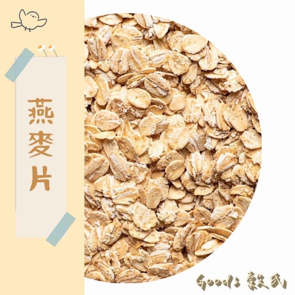 600g 1斤 燕麥片 大燕麥片 澳洲 小燕麥片 黑麥片 什錦穀麥片 熟化燕麥片 沖泡燕麥片 五穀雜糧-細節圖2