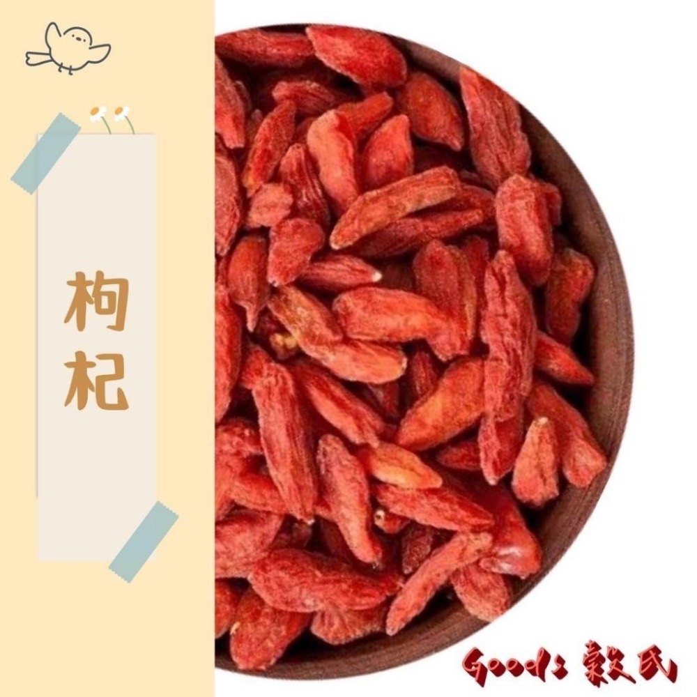600g 1斤 枸杞 大枸杞 小枸杞 生機枸杞 精選枸杞 枸杞子 枸杞茶 小顆紅紅 五穀雜糧-細節圖2