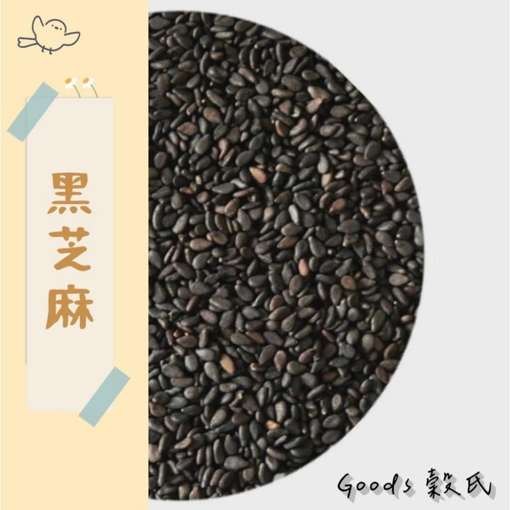 600g 1斤 芝麻 黑芝麻 白芝麻 生芝麻 芝麻粒 之麻 黑白芝麻 綜合堅果 五穀-細節圖3