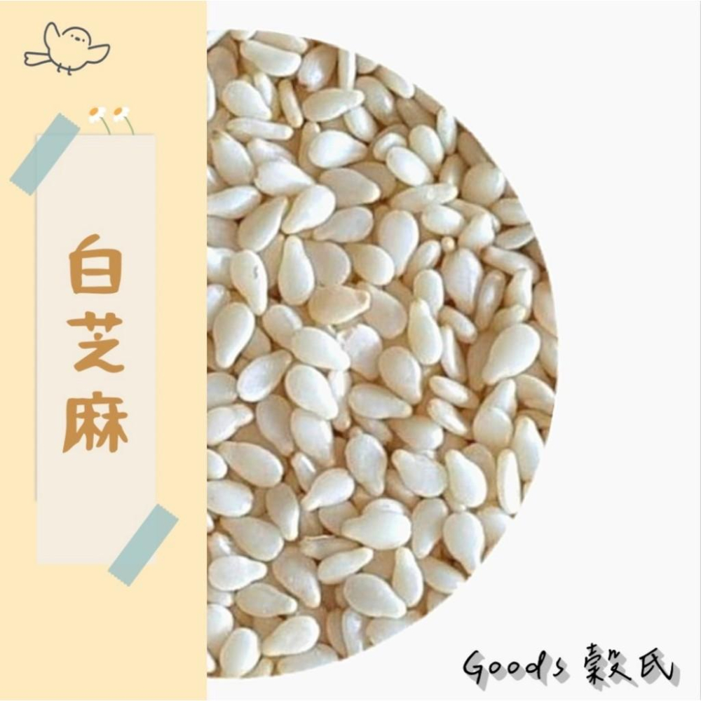 600g 1斤 芝麻 黑芝麻 白芝麻 生芝麻 芝麻粒 之麻 黑白芝麻 綜合堅果 五穀-細節圖4