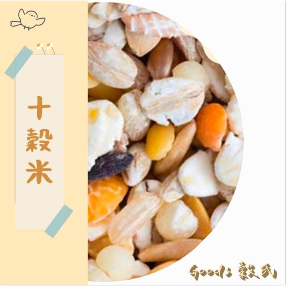 600g 1斤 十榖米 十谷米 十二穀米 食用米 高粱米 多種穀物 五穀雜糧-細節圖2