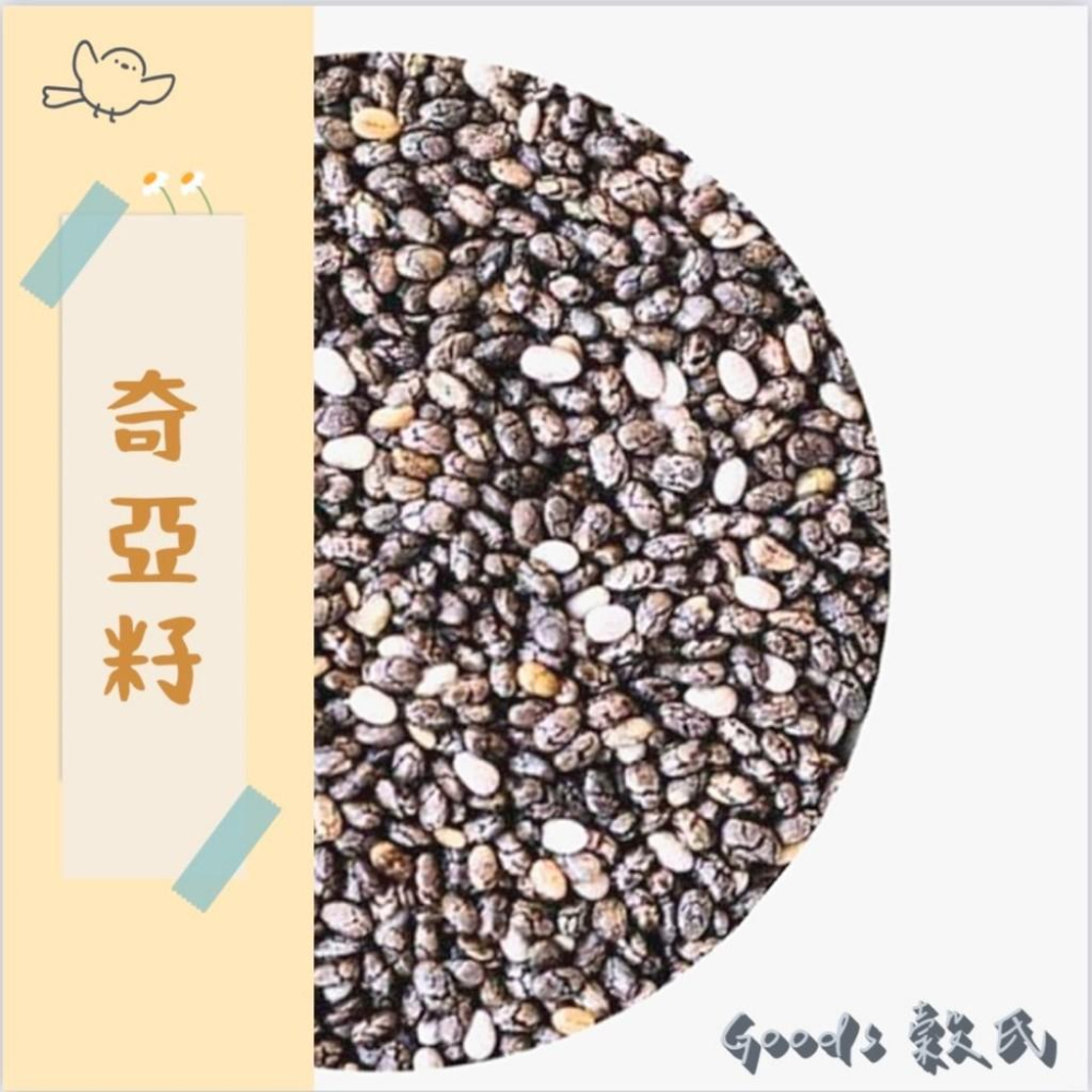 600g 1斤 奇亞籽 奇亞子鼠尾草籽 高純度 99.9% 奇異子 沖泡飲品 脫水乾貨 五穀雜糧-細節圖2