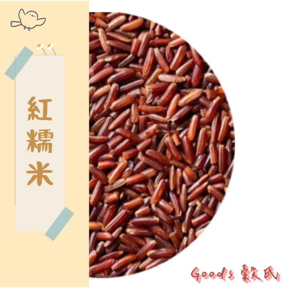 600g 1斤 紅糯米 紅栗米 紅香糯米 糯米 赤米 有黏性 糯糯 台灣好米 食用米 紅秈糙米 五穀雜糧-細節圖3