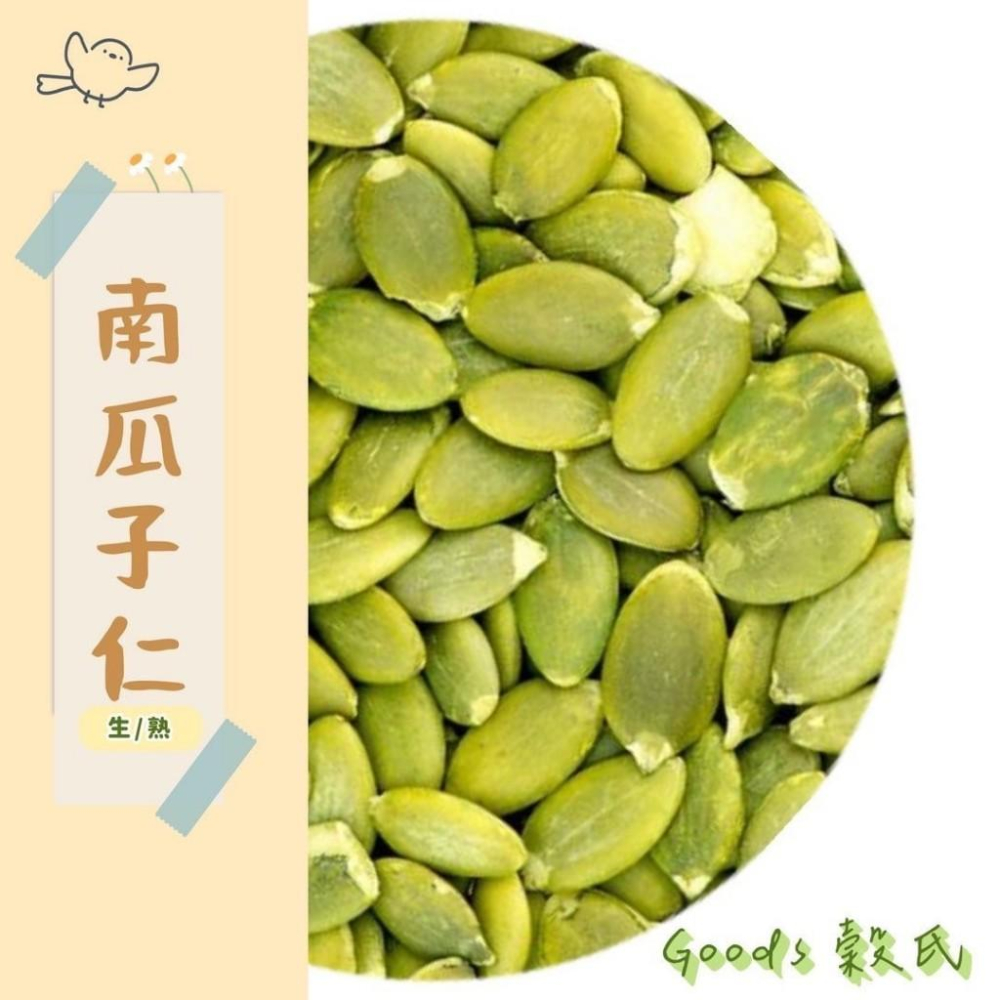 南瓜籽仁 （600公克）南瓜子仁 無殼 南瓜子 堅果 生南瓜子 無調味 去殼南瓜子-細節圖2