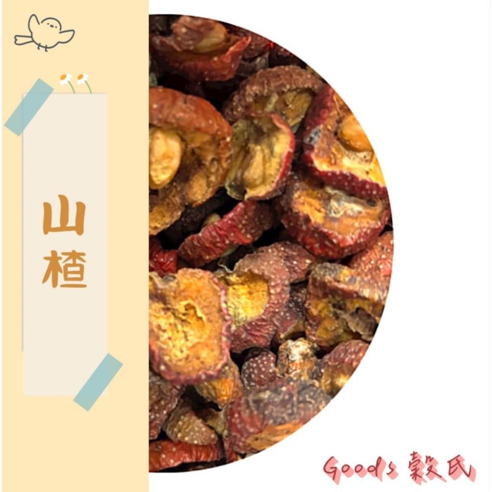 600g 1斤 生機山楂 山楂片 山楂乾 仙楂 嚴選山楂 沖泡飲品 脫水乾貨 五穀雜糧-細節圖2